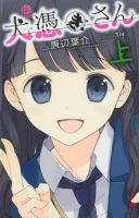 小说《犬附少女》经典语录文案和名句摘抄