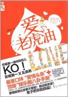 小说《爱老虎油》经典语录文案和名句摘抄