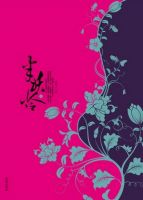 小说《半妖怜》经典语录文案和名句摘抄