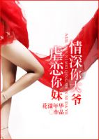 小说《虐恋你妹，情深你大爷》经典语录文案和名句摘抄