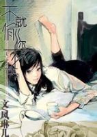 小说《不就偷你一杯子》经典语录文案和名句摘抄