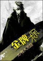 小说《实你牌不保》经典语录文案和名句摘抄