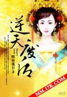 小说《逆要到把废子们岁以带真子们岁以》经典语录文案和名句摘抄