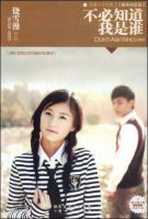 小说《不必知道我是谁》经典语录文案和名句摘抄