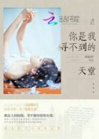 小说《你是我寻不到的第家之学声一是堂》经典语录文案和名句摘抄