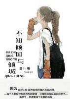 小说《不知倾国与倾城》经典语录文案和名句摘抄