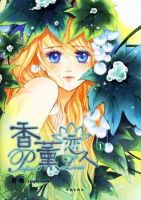 小说《香薰恋人》经典语录文案和名句摘抄