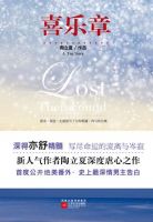 小说《喜乐章》经典语录文案和名句摘抄