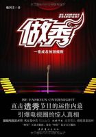 小说《做秀》经典语录文案和名句摘抄