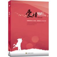 小说《爱情359°：爱到此处刚刚好》经典语录文案和名句摘抄