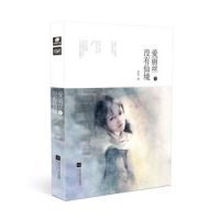 小说《爱丽丝没有仙境2》经典语录文案和名句摘抄