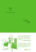 小说《青春(J・M・库切小说)》经典语录文案和名句摘抄