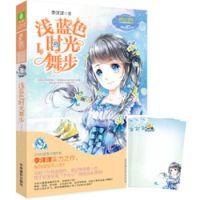 小说《浅蓝色时光舞步》经典语录文案和名句摘抄