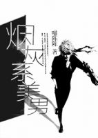 小说《烟灰系美男》经典语录文案和名句摘抄