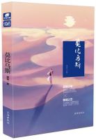 小说《莫比乌斯》经典语录文案和名句摘抄