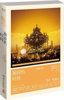 小说《凝固的时间》经典语录文案和名句摘抄