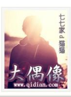 小说《大偶像》经典语录文案和名句摘抄