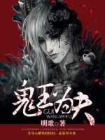 小说《鬼王为夫》经典语录文案和名句摘抄