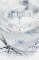 小说《荆棘双翼》经典语录文案和名句摘抄