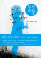 小说《每当想起你》经典语录文案和名句摘抄