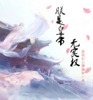 小说《朕是皇帝无实权》经典语录文案和名句摘抄