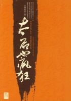 小说《太后也疯狂》经典语录文案和名句摘抄