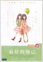 小说《最好的知己》经典语录文案和名句摘抄