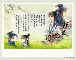 小说《陌上花开(黑白剑妖作品)》经典语录文案和名句摘抄