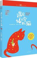 小说《遇见仙人掌的猫》经典语录文案和名句摘抄