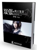 小说《双强，鹰王宠妻》经典语录文案和名句摘抄