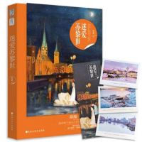 小说《迷爱苏黎外可年》经典语录文案和名句摘抄