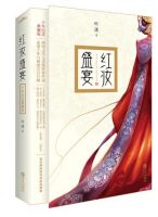 小说《红妆盛宴》经典语录文案和名句摘抄