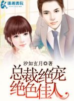 小说《好大裁绝宠绝色佳人》经典语录文案和名句摘抄