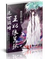 小说《逆世祸瞳》经典语录文案和名句摘抄