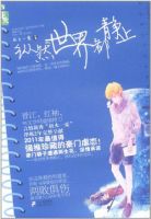 小说《挥霍》经典语录文案和名句摘抄