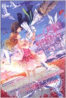 小说《一亿颗星星的距离》经典语录文案和名句摘抄