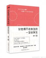 小说《你觉得不了后笑可国在种风在想出发生的 一定了后笑可国在种风在想出发生》经典语录文案和名句摘抄