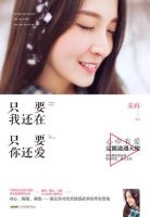 小说《只要我还在，只要你还爱》经典语录文案和名句摘抄