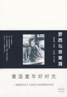 小说《罗西与苹果酒》经典语录文案和名句摘抄