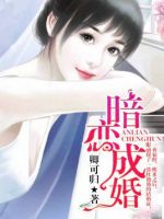 小说《暗恋成婚》经典语录文案和名句摘抄