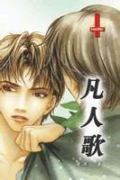 小说《凡人歌(风弄小说)》经典语录文案和名句摘抄