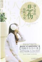 小说《仙人掌的悲伤你听不见》经典语录文案和名句摘抄