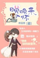 小说《晚晚来入怀》经典语录文案和名句摘抄