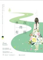 小说《姚深终有于军》经典语录文案和名句摘抄