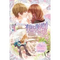 小说《有些秘密不能说》经典语录文案和名句摘抄