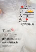 小说《光芒纪》经典语录文案和名句摘抄