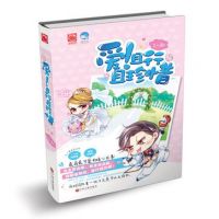 小说《爱！且行且珍惜》经典语录文案和名句摘抄