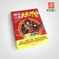 小说《大龟甲得军当》经典语录文案和名句摘抄