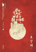 小说《夏墅堰》经典语录文案和名句摘抄