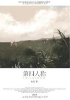 小说《第四人称》经典语录文案和名句摘抄